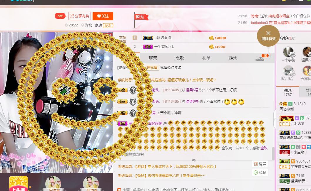 昵称被和谐5033主播照片