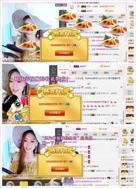 林妹妹不定时直播主播照片