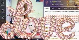 曾经来过。。！主播照片