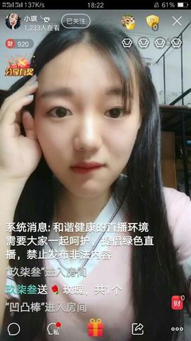 小琪╰ღ等你守护我主播照片