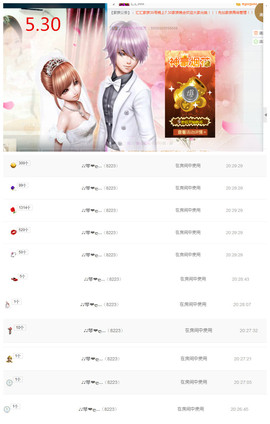 琴妹妹—-暂别主播照片