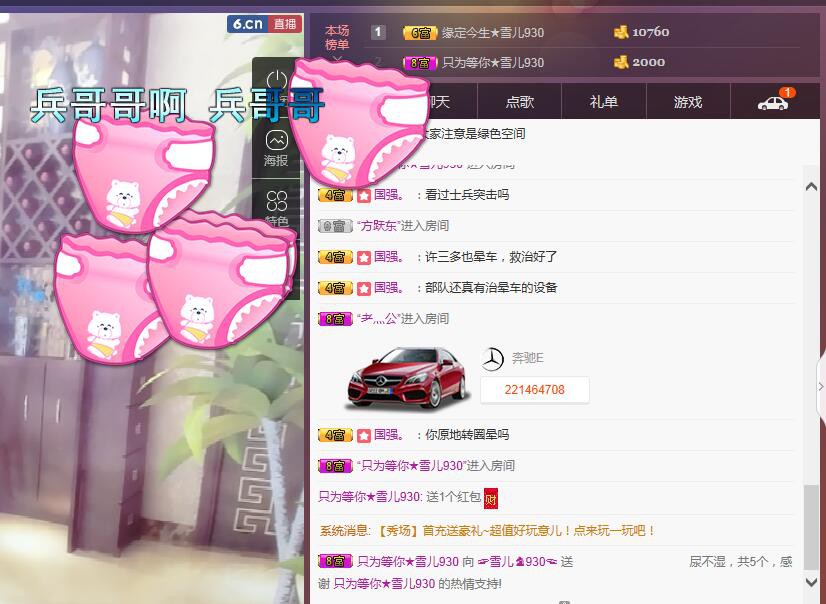 ☞雪儿♞930☜的图片