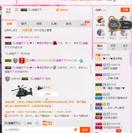 逐流寻梦主播照片