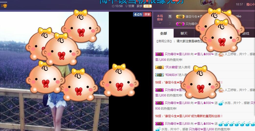 ☞雪儿♞930☜的图片