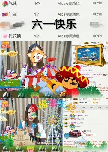 艾_大小姐主播照片