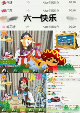 艾_大小姐主播照片