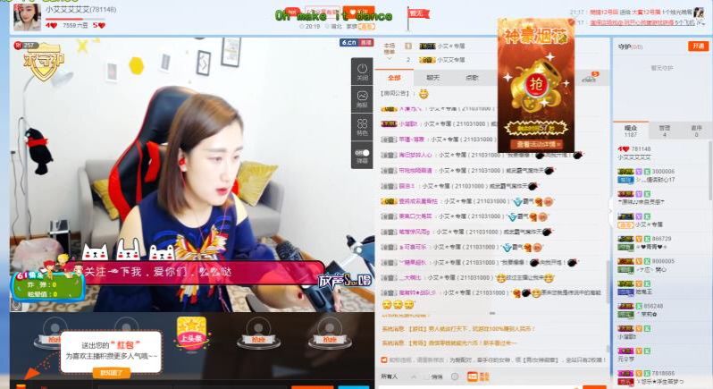 小艾艾艾艾艾的主播照片