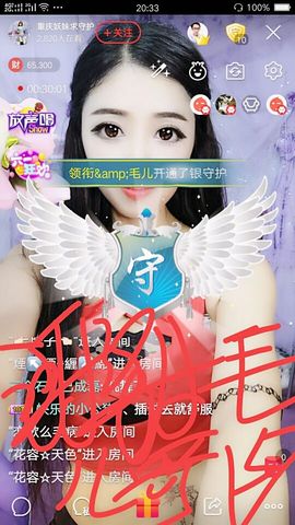 幺妹か♥懂你主播照片
