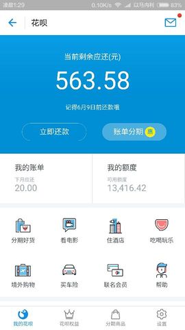 葱葱丿主播照片