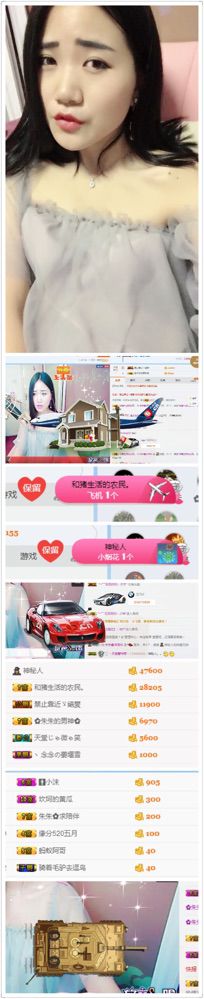 换号了…的主播照片
