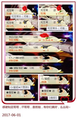 DJ21225主播照片