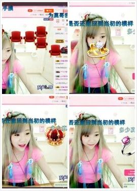 看清了，就看轻了。主播照片