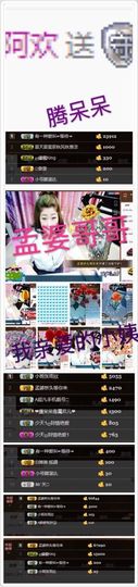 ღ清*欢主播照片