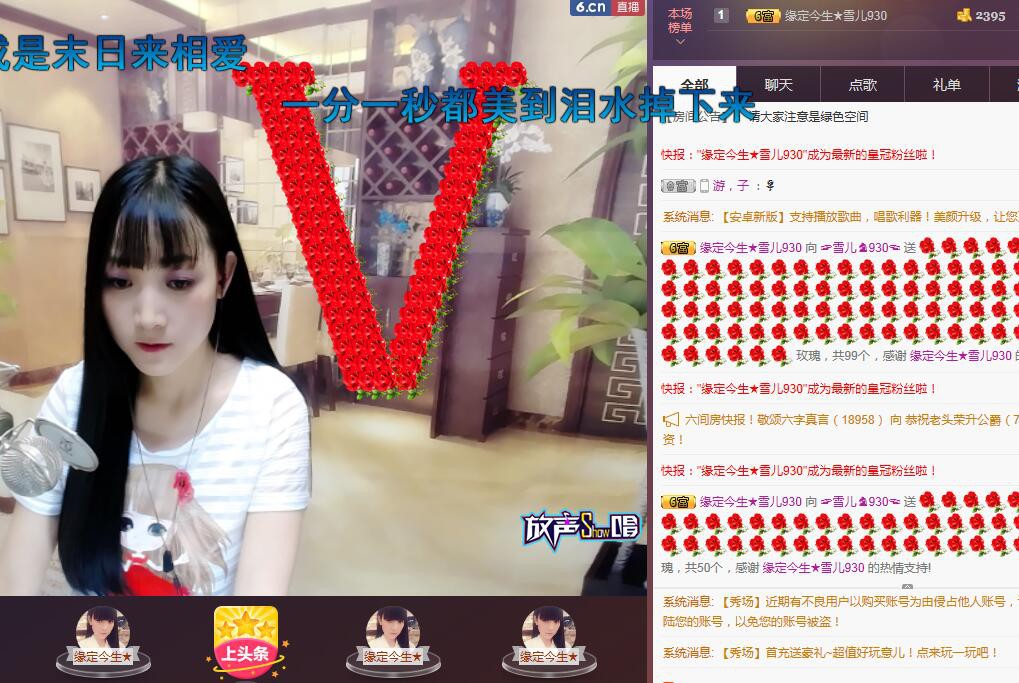 ☞雪儿♞930☜的图片