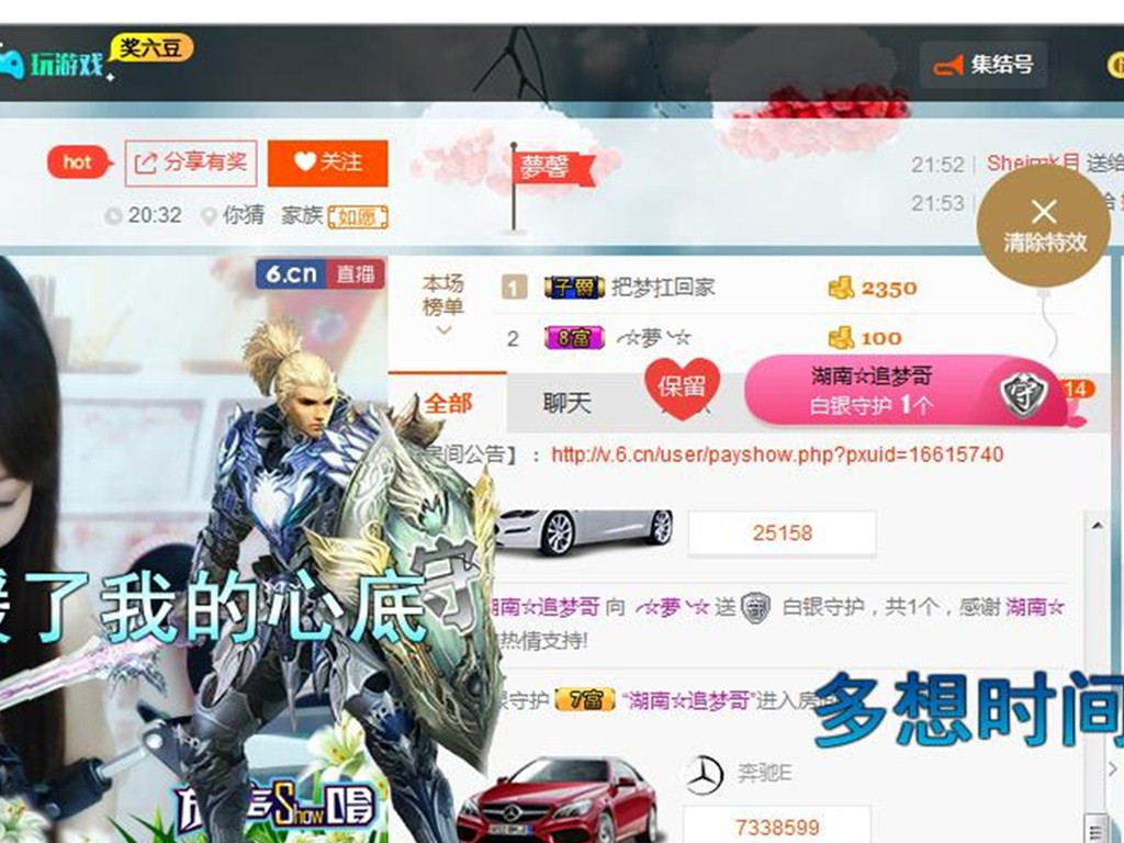 ╭☆夢╰☆的主播照片