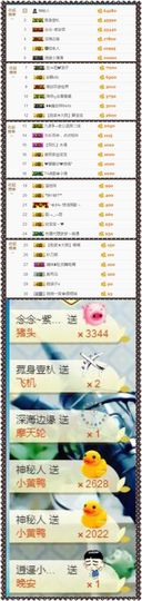 大脸.贺杨总圣王主宰主播照片