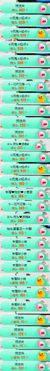 爱新觉罗乔主播照片