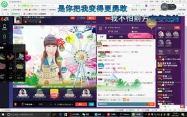 此号以换人521主播照片