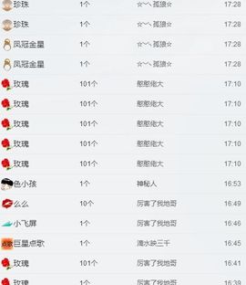 霍霍baby主播照片