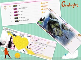 ～追寻主播照片