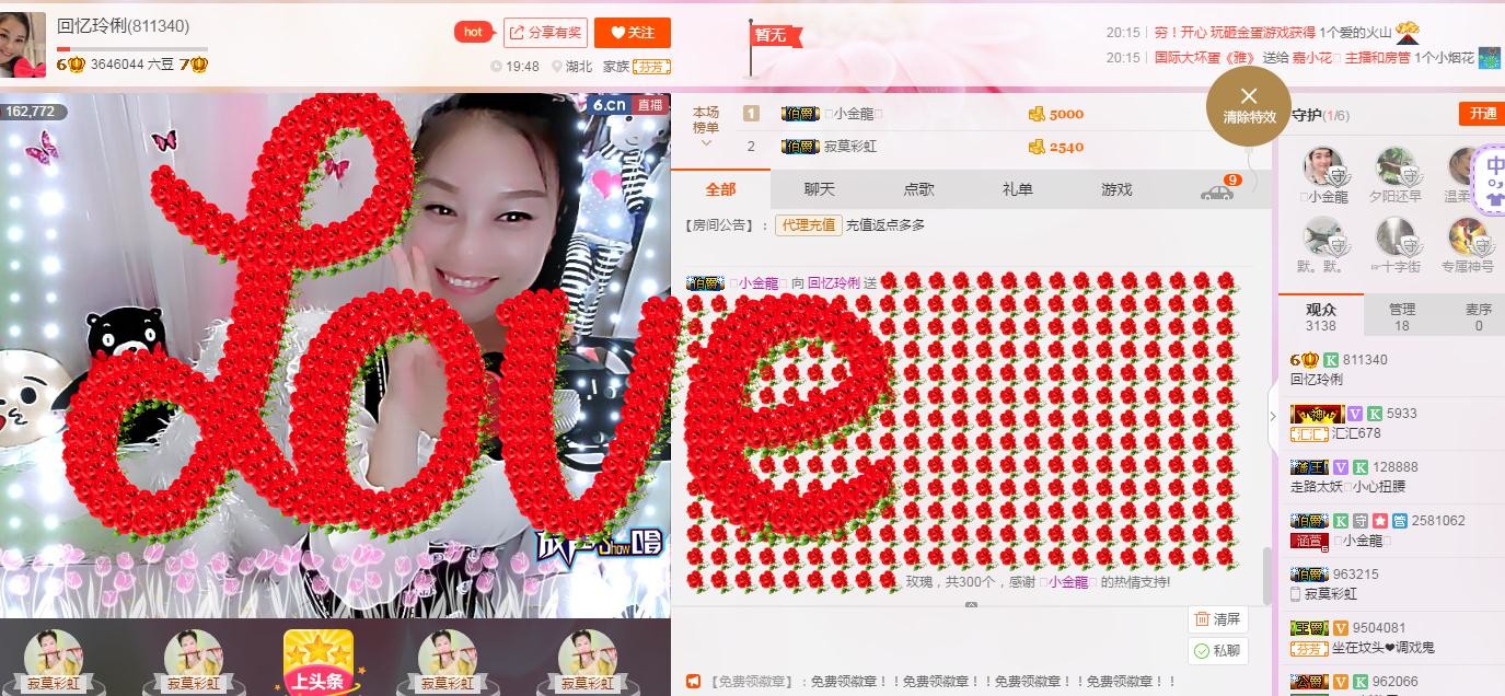 昵称被和谐5033主播照片
