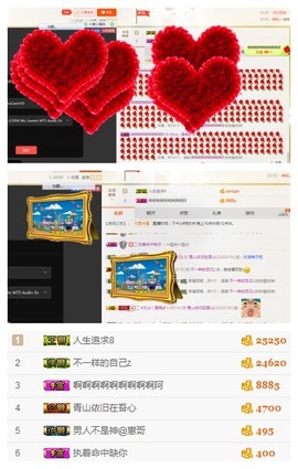 胖尘★つ主播照片