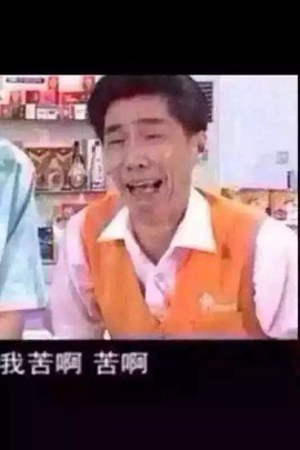 じ✿゛未来ლ主播照片