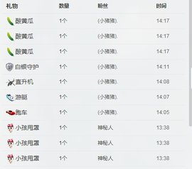 ℡Sky丶飛兒主播照片