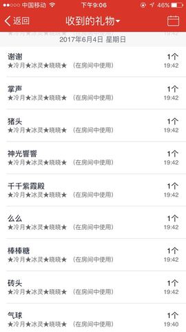 晓晓♚小暖主播照片
