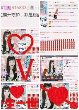 ❥百寶儿主播照片