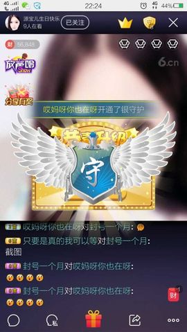 源宝儿😊主播照片