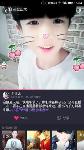 ✨媳婦⭐求🌙帶走✨主播照片