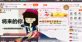 芯儿❀求任务请找我主播照片