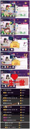 二元次少女☆柒妹主播照片
