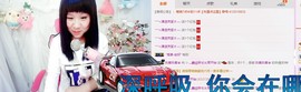 希希有点甜主播照片