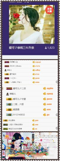 AIじ爱可儿主播照片