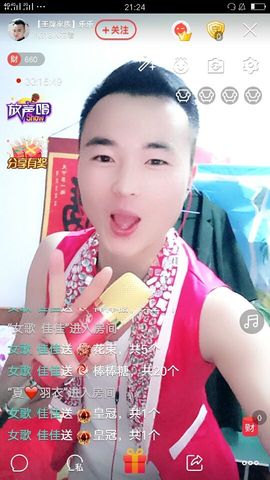 【王牌家族】乐乐主播照片