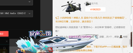 即可拉倒121主播照片
