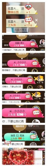 依诺♔休息主播照片