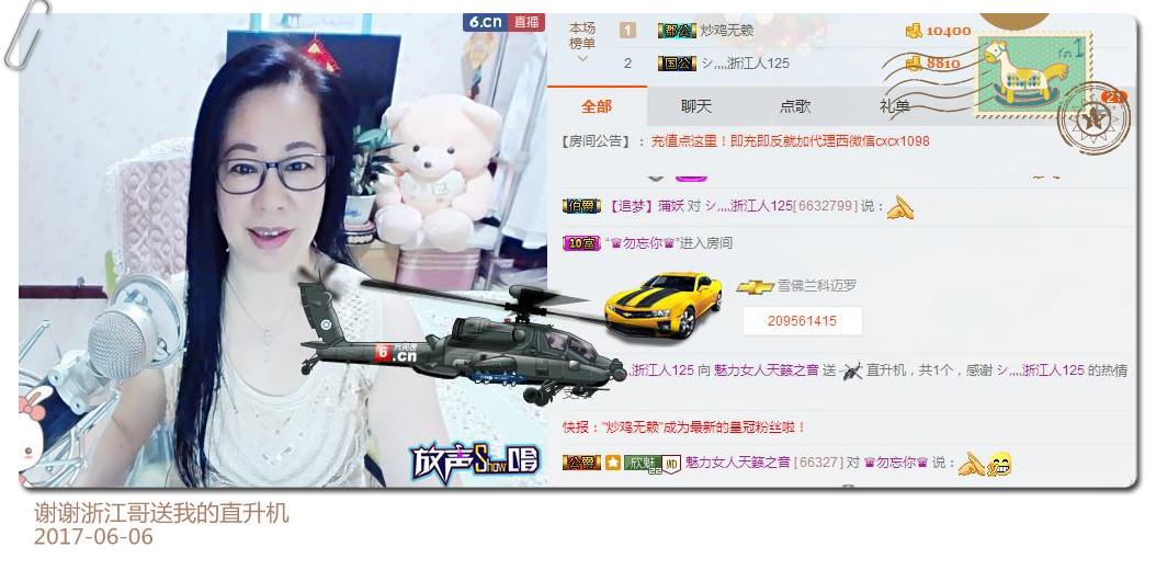 魅力女人唱民歌的图片
