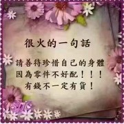 《女人别太累》