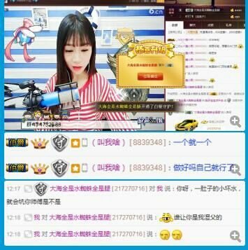 小混蛋豁牙宝宝的主播照片