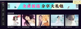 混血甄嬛小主主播照片