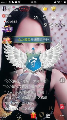 心儿😘抱抱主播照片