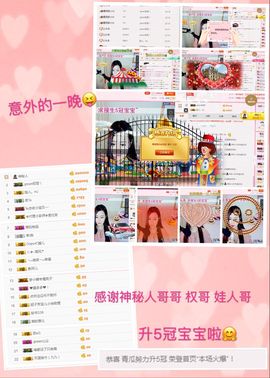 小青瓜👑主播照片