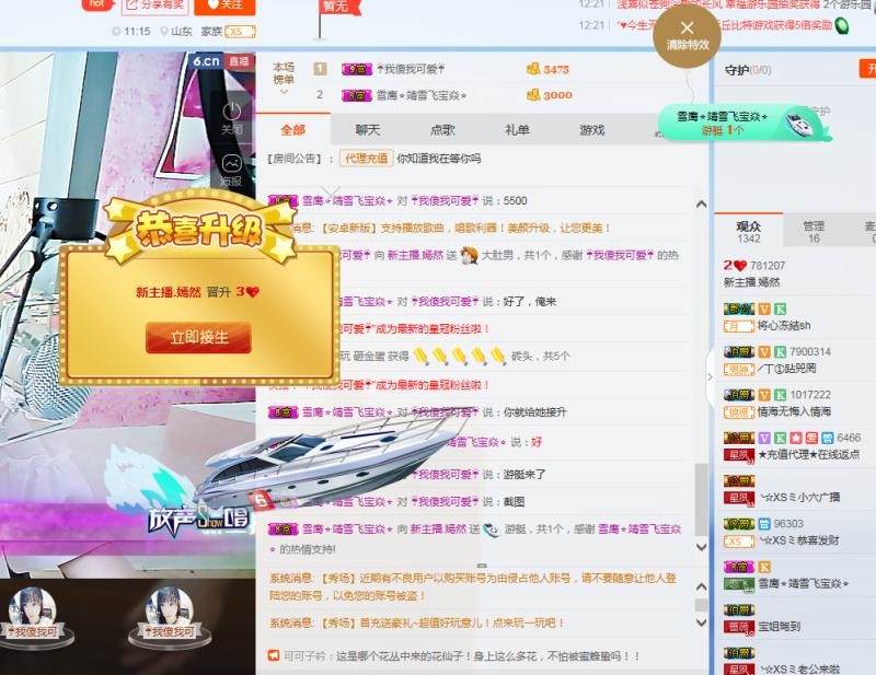有事停播一個月的主播照片