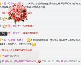 ベ丽ღ缪缪暂休主播照片