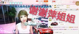 丫头👉小醋儿妹主播照片