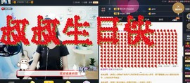 舜为尧+司徒叔叔主播照片