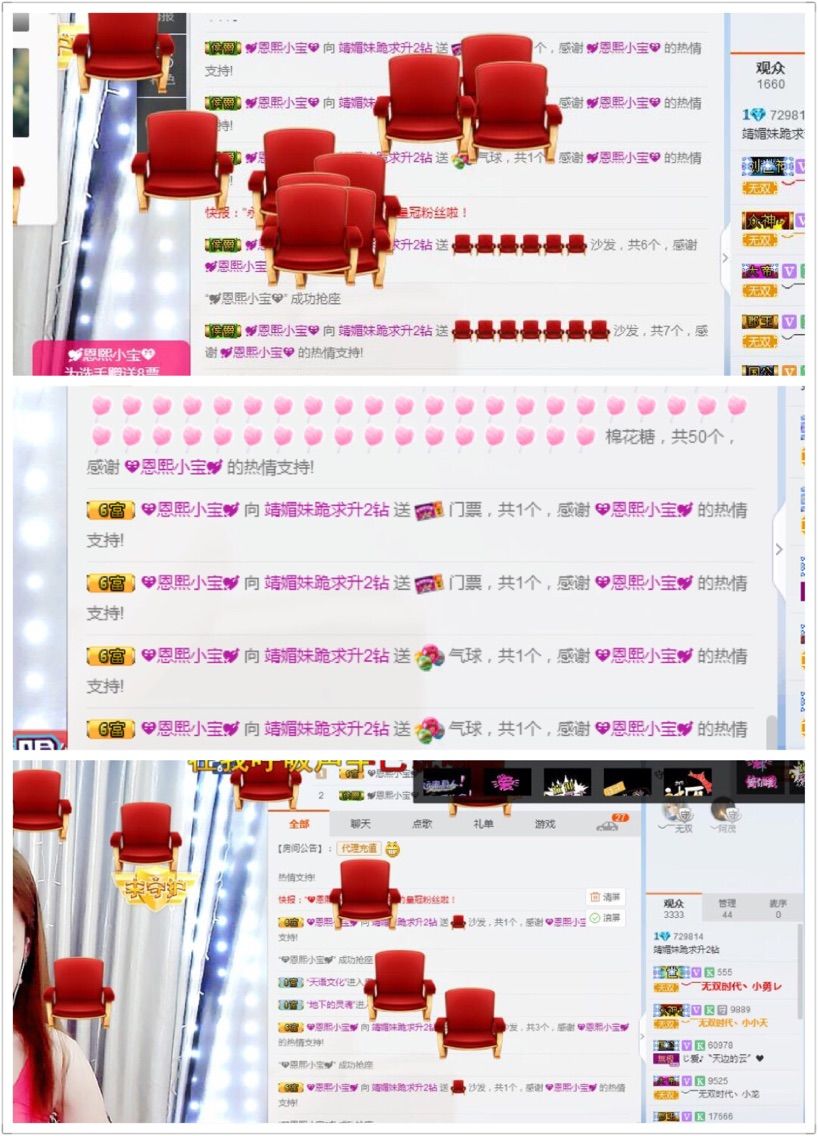 靖妹休息了主播照片